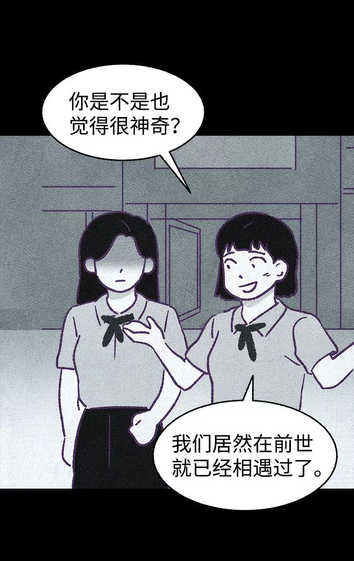《不可目视》【免费】第一季 后记 第9页