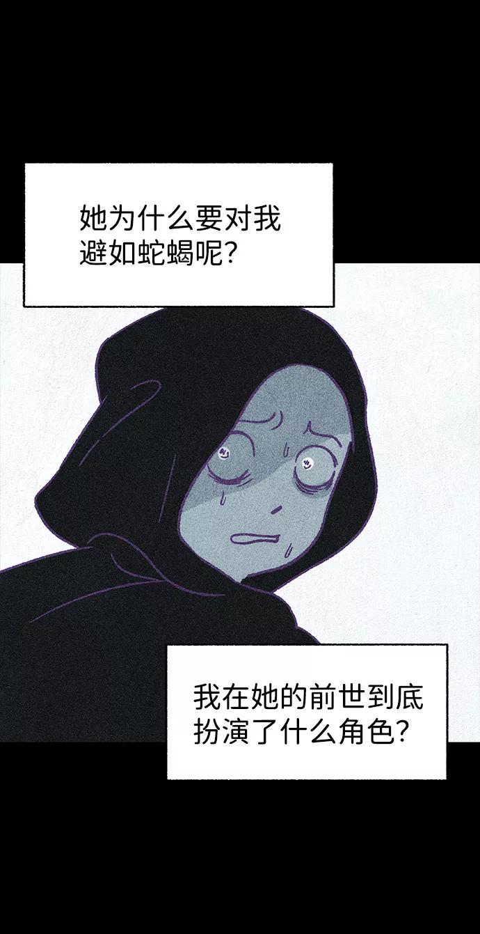 《不可目视》【免费】第一季 后记 第20页