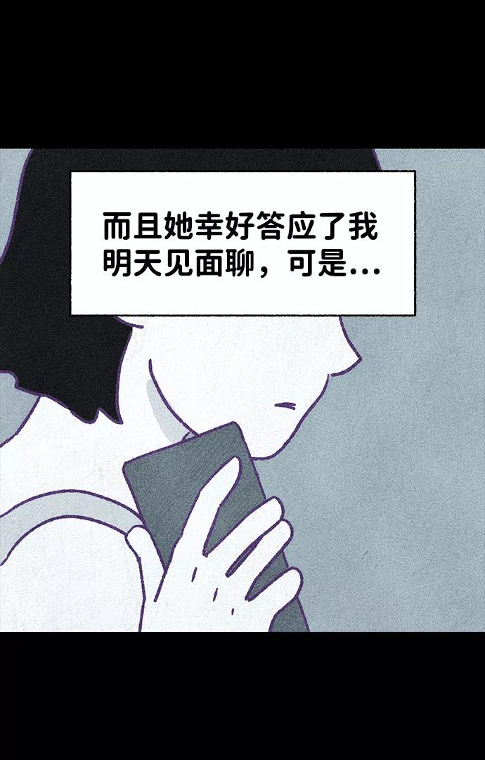 《不可目视》【免费】第一季 后记 第18页