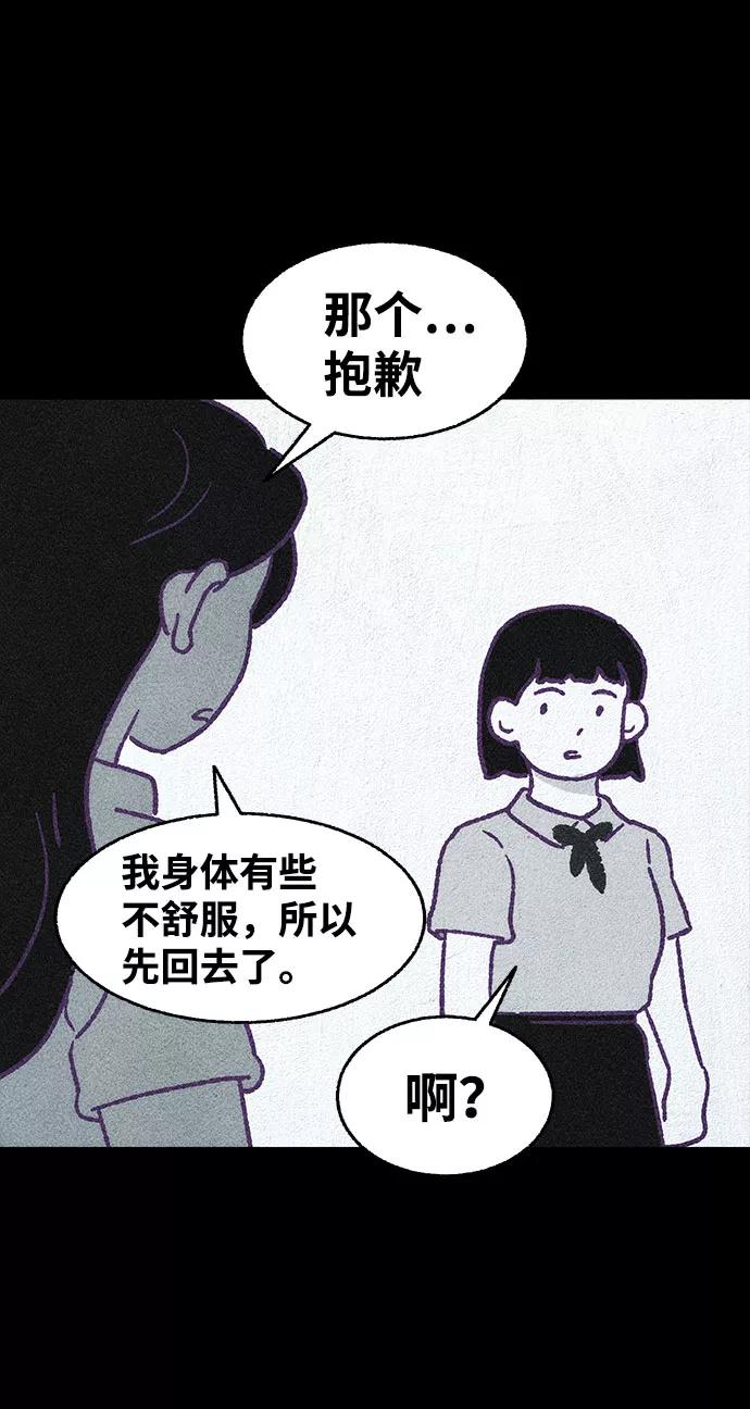 《不可目视》【免费】第一季 后记 第11页