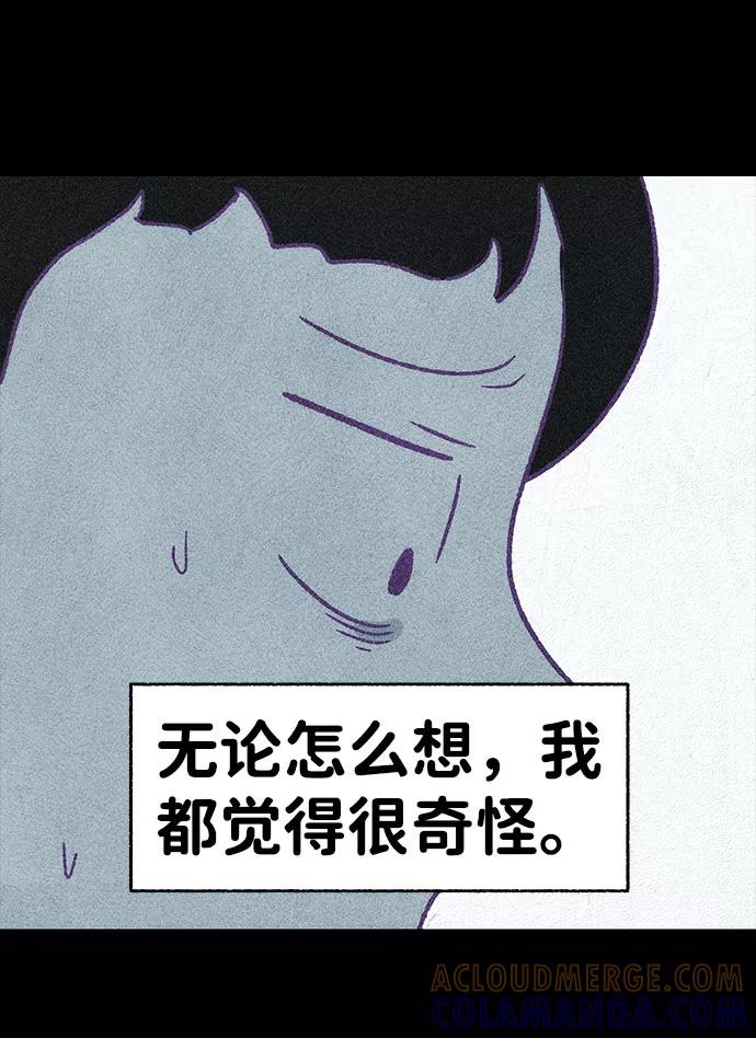 《不可目视》【免费】第一季 后记 第19页