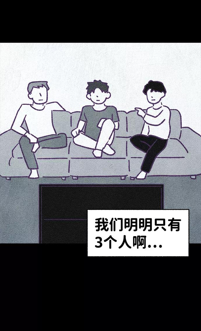 《不可目视》【免费】第一季 后记 第48页