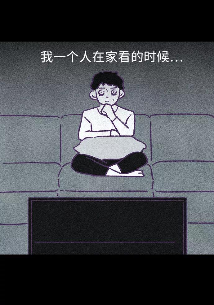 《不可目视》【免费】第一季 后记 第39页