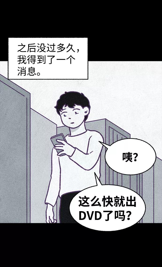 《不可目视》【免费】第一季 后记 第35页