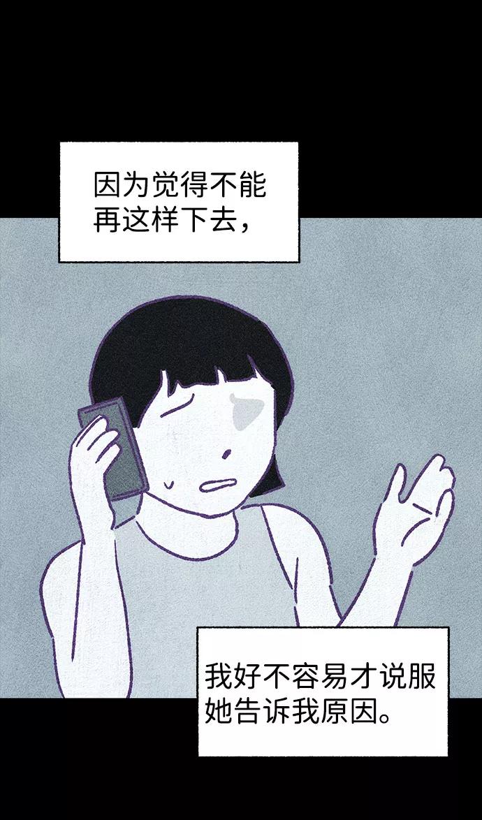 《不可目视》【免费】第一季 后记 第17页