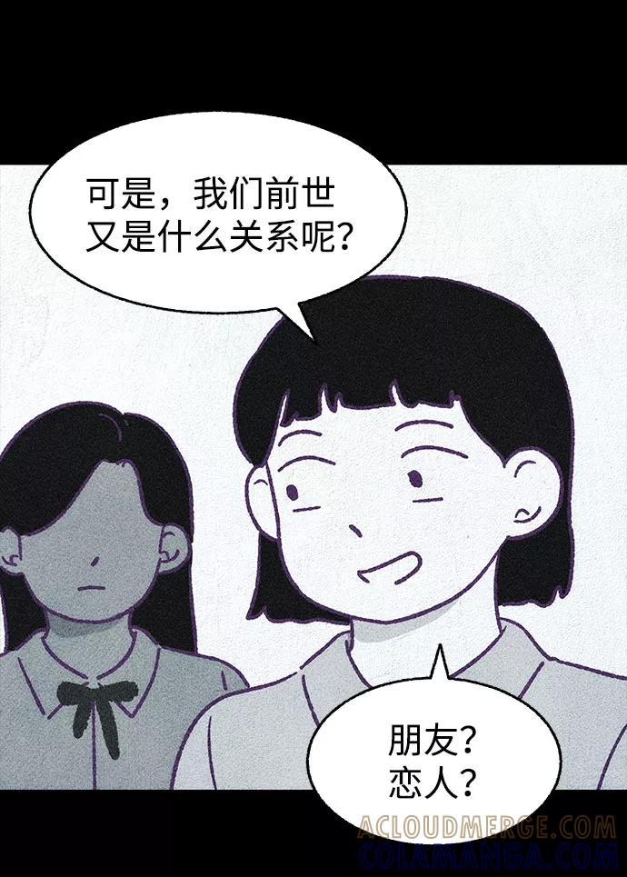 《不可目视》【免费】第一季 后记 第10页