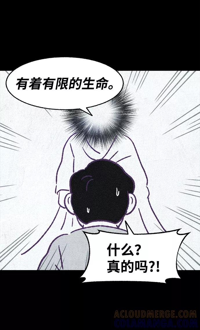 《不可目视》【免费】第一季 后记 第55页