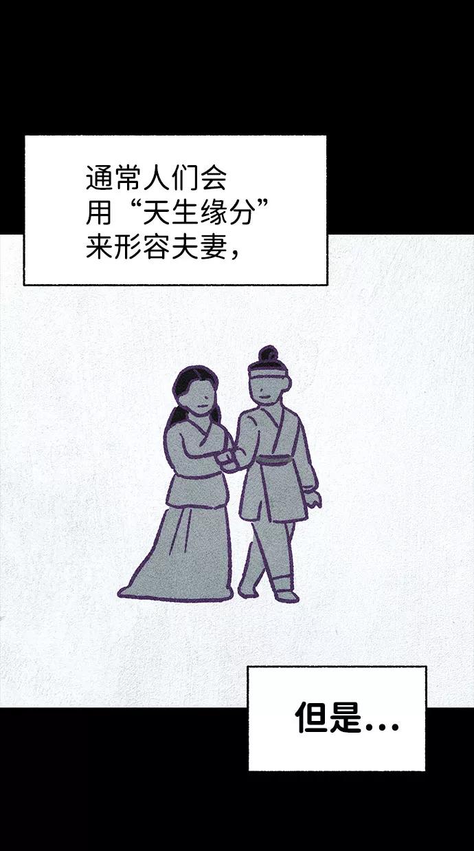 《不可目视》【免费】第一季 后记 第6页
