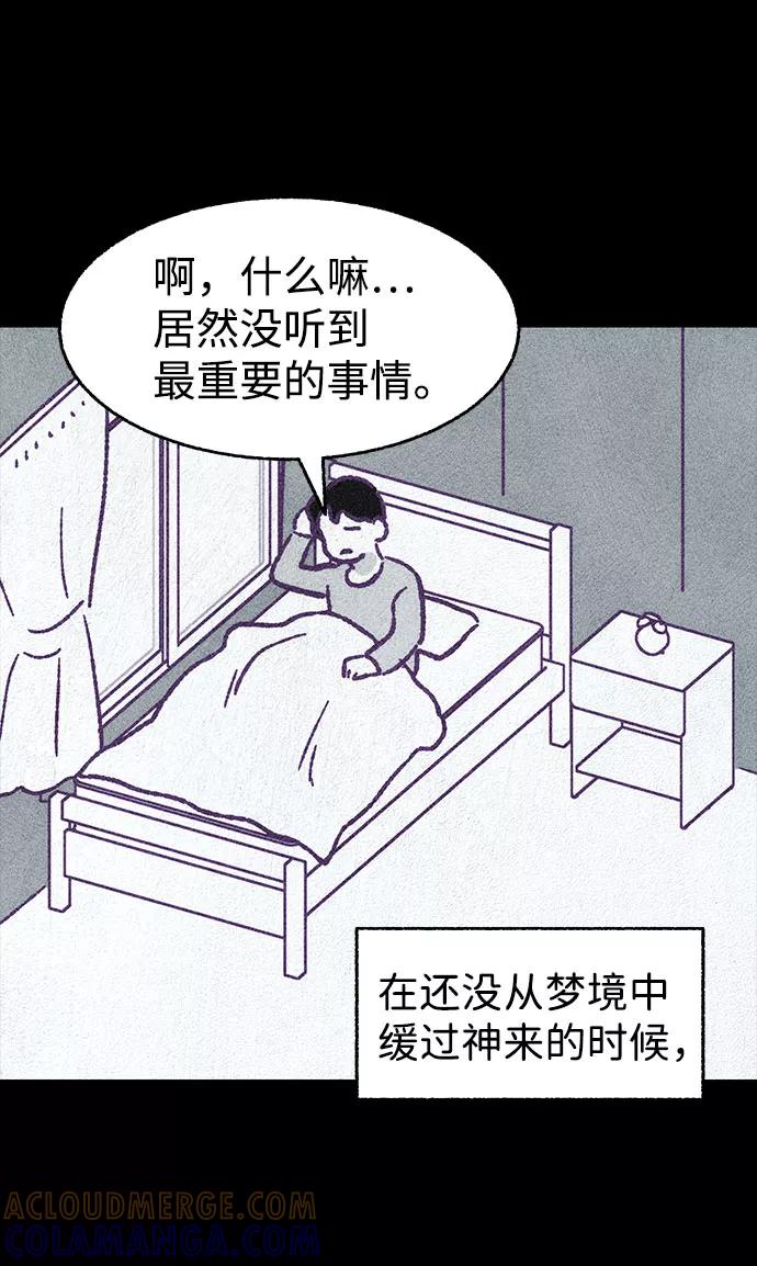 《不可目视》【免费】第一季 后记 第58页