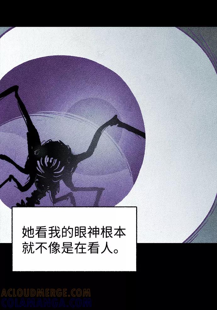 《不可目视》【免费】第一季 后记 第22页
