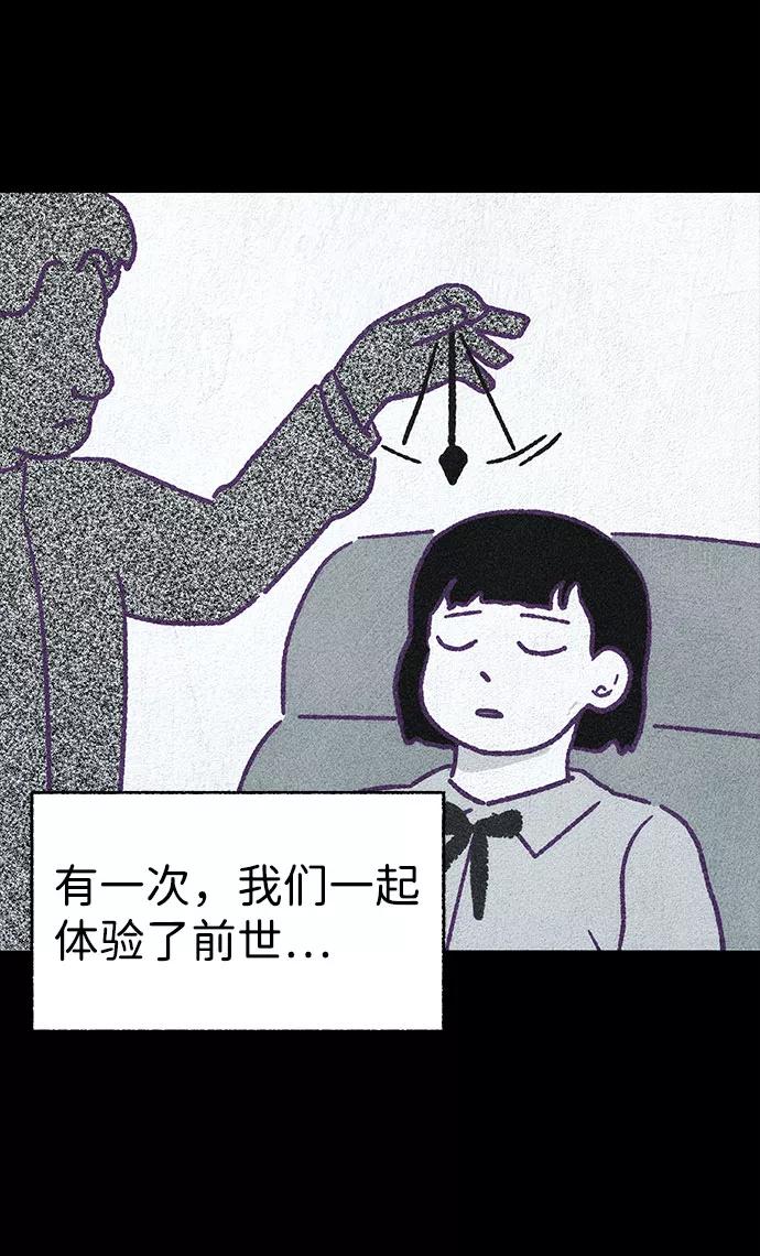 《不可目视》【免费】第一季 后记 第8页