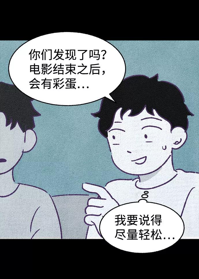 《不可目视》【免费】第一季 后记 第44页