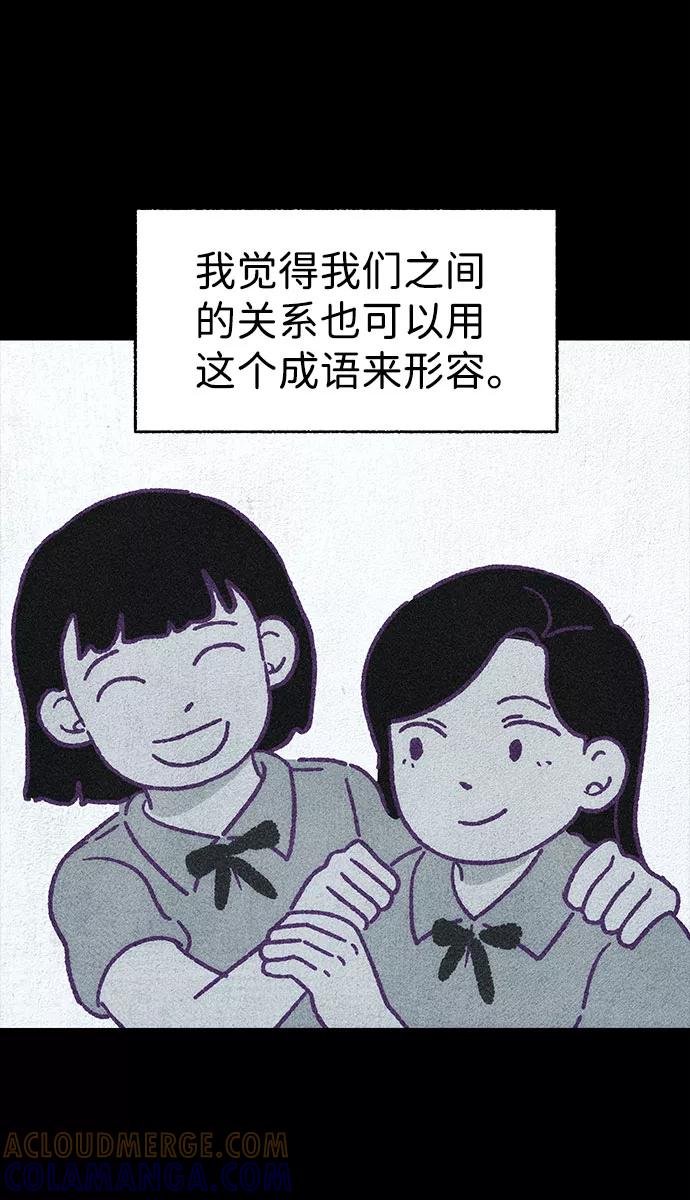 《不可目视》【免费】第一季 后记 第7页