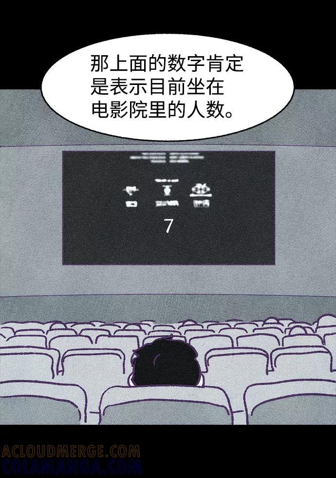 《不可目视》【免费】第一季 后记 第31页