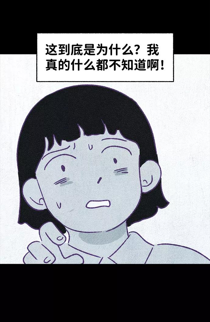 《不可目视》【免费】第一季 后记 第15页