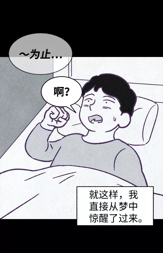 《不可目视》【免费】第一季 后记 第57页