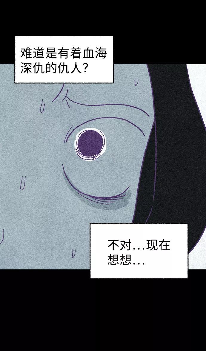 《不可目视》【免费】第一季 后记 第21页