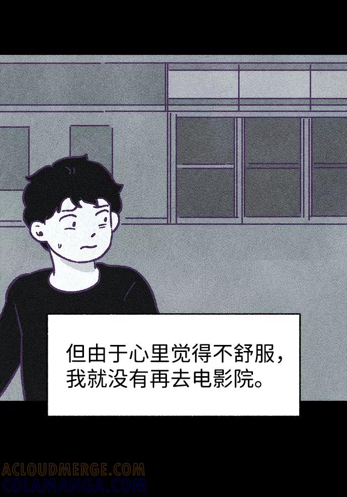《不可目视》【免费】第一季 后记 第34页