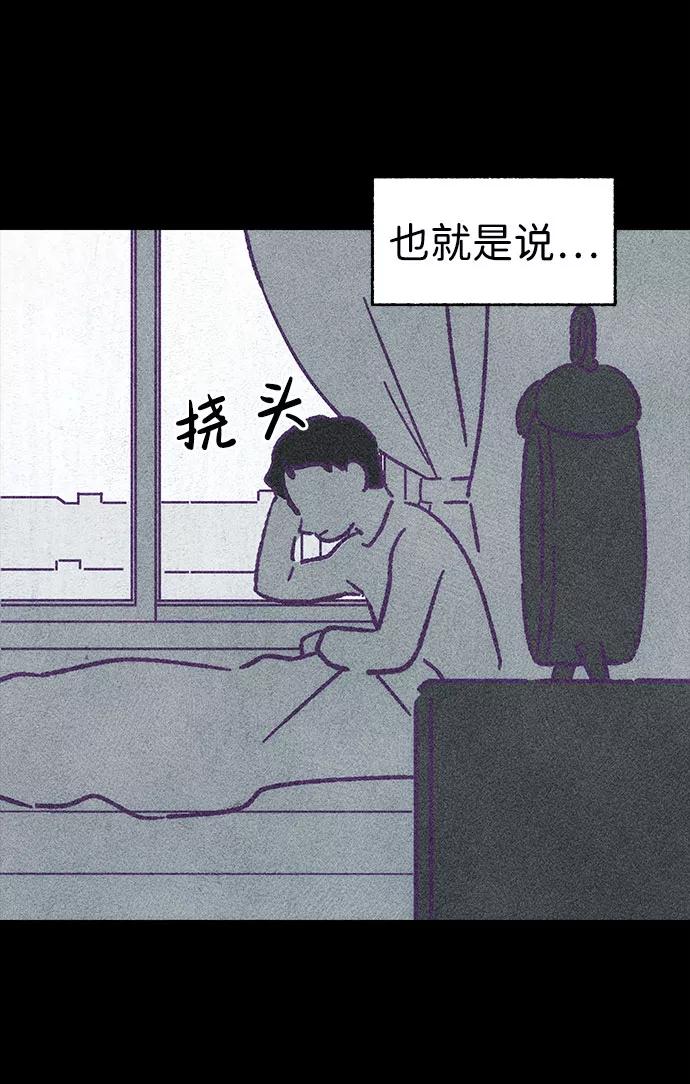 《不可目视》【免费】第一季 后记 第63页