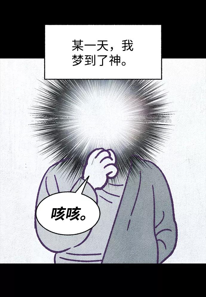 《不可目视》【免费】第一季 后记 第51页