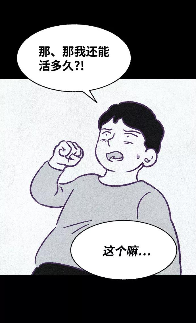 《不可目视》【免费】第一季 后记 第56页