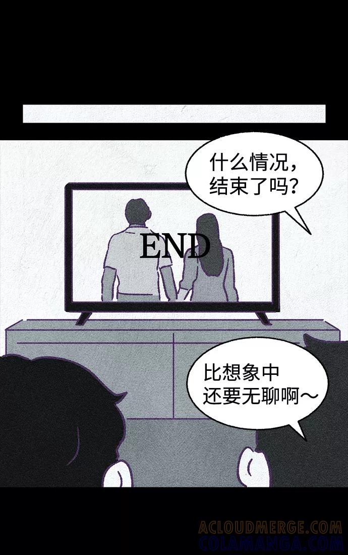 《不可目视》【免费】第一季 后记 第43页