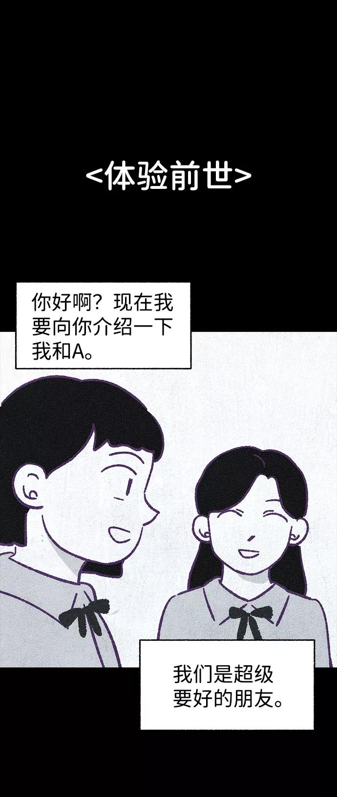 《不可目视》【免费】第一季 后记 第5页