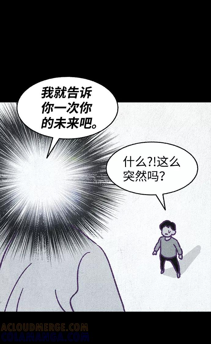 《不可目视》【免费】第一季 后记 第52页