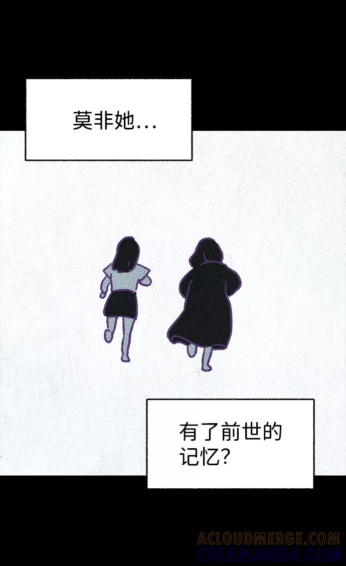 《不可目视》【免费】第一季 后记 第16页
