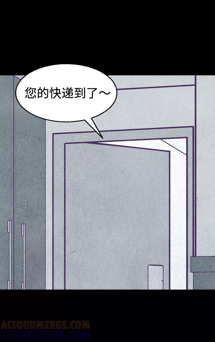 《不可目视》【免费】第一季 后记 第37页