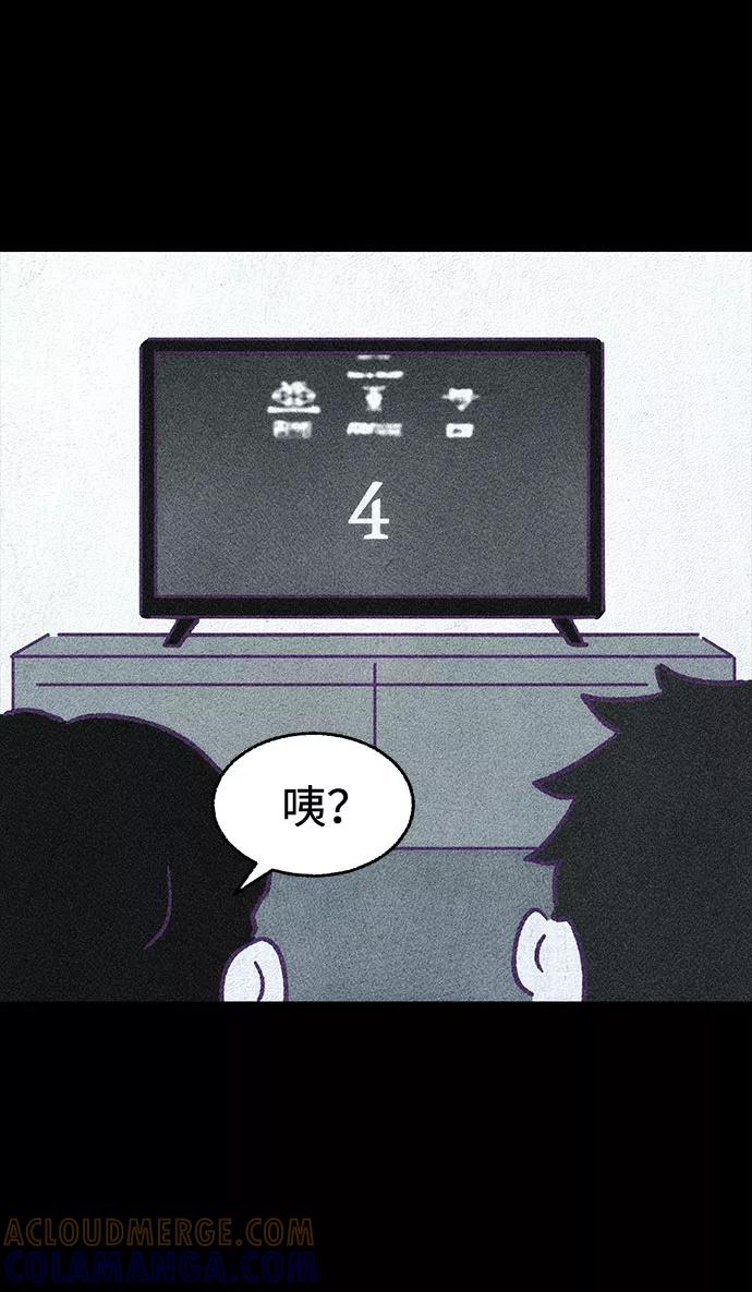 《不可目视》【免费】第一季 后记 第46页