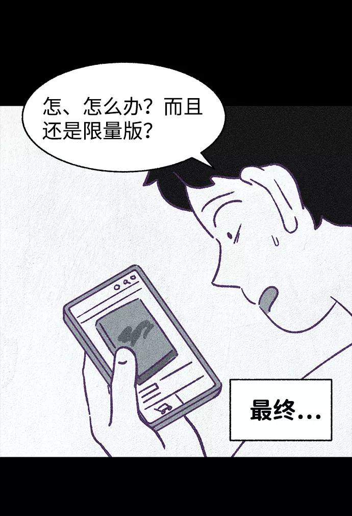 《不可目视》【免费】第一季 后记 第36页