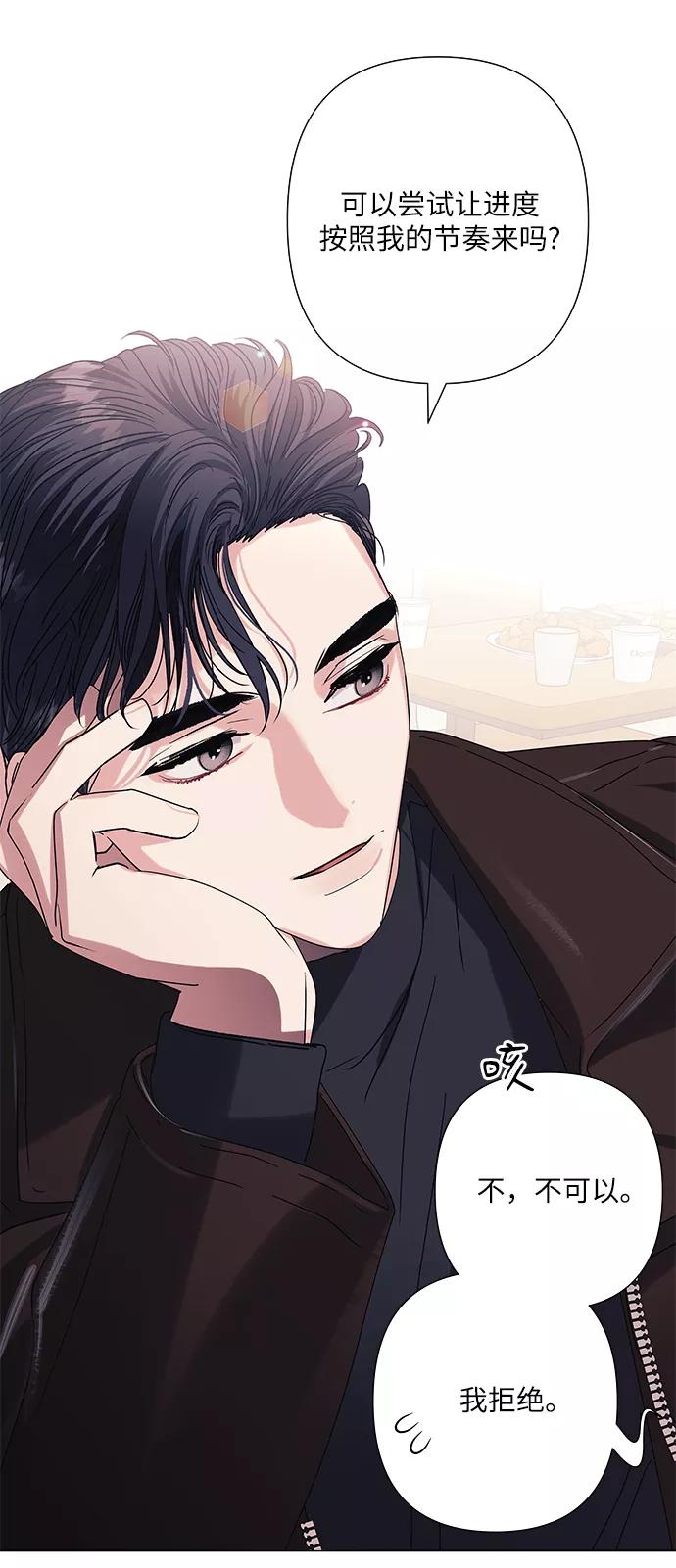 《九死一生罗曼史》第36话 第51页