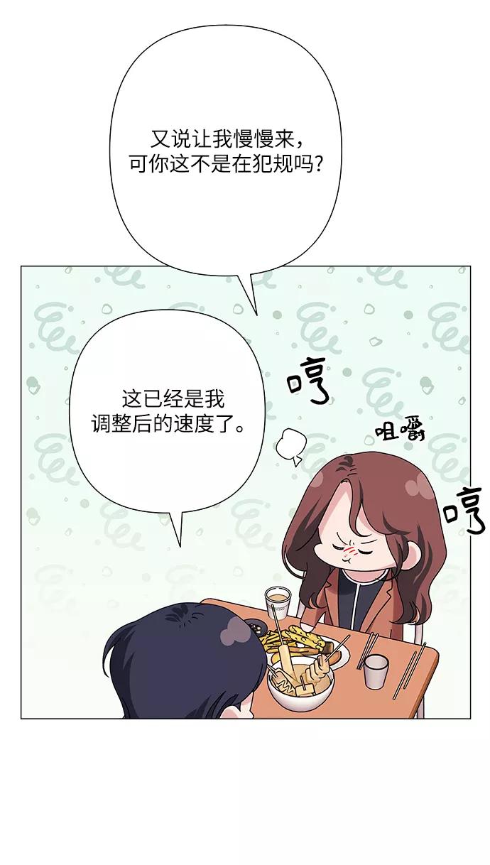 《九死一生罗曼史》第36话 第50页
