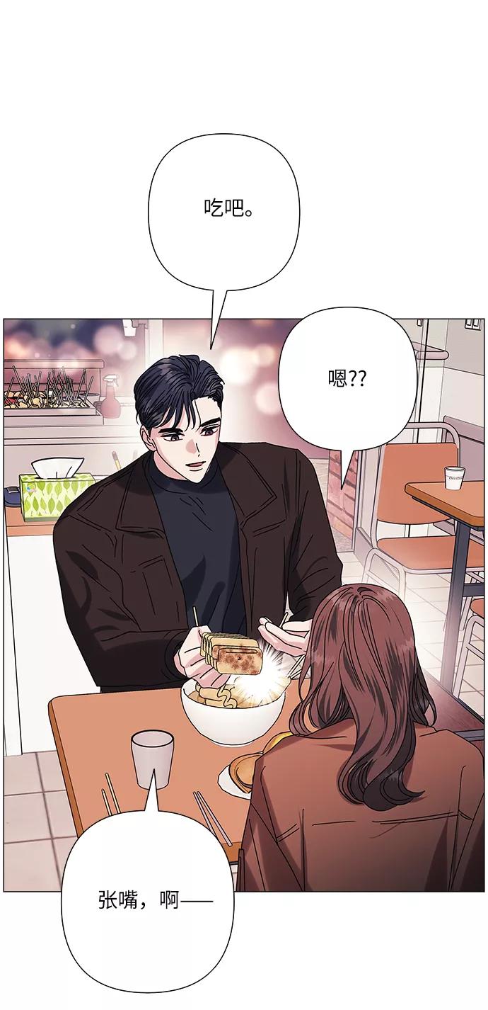 《九死一生罗曼史》第36话 第47页
