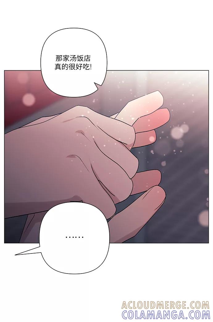 《九死一生罗曼史》第36话 第37页