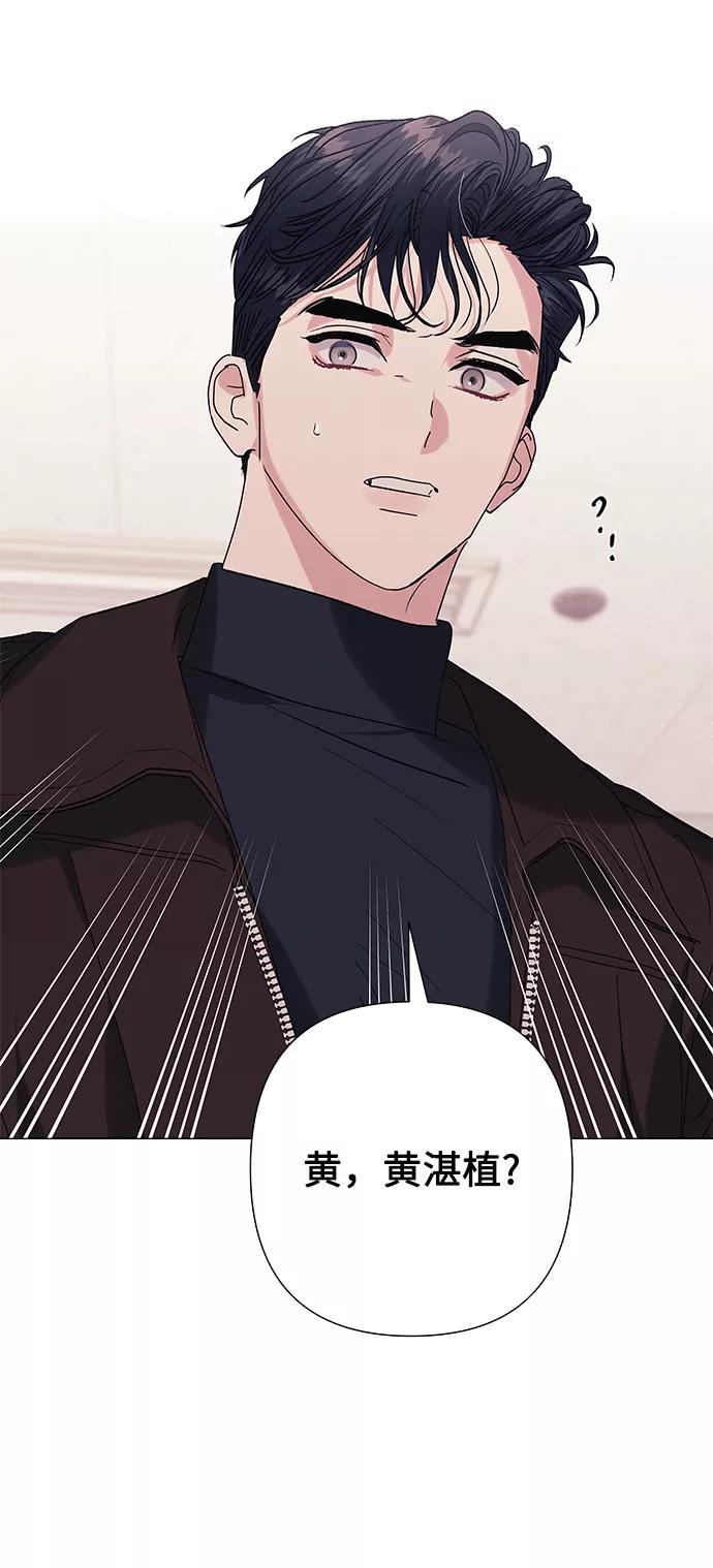 《九死一生罗曼史》第36话 第63页