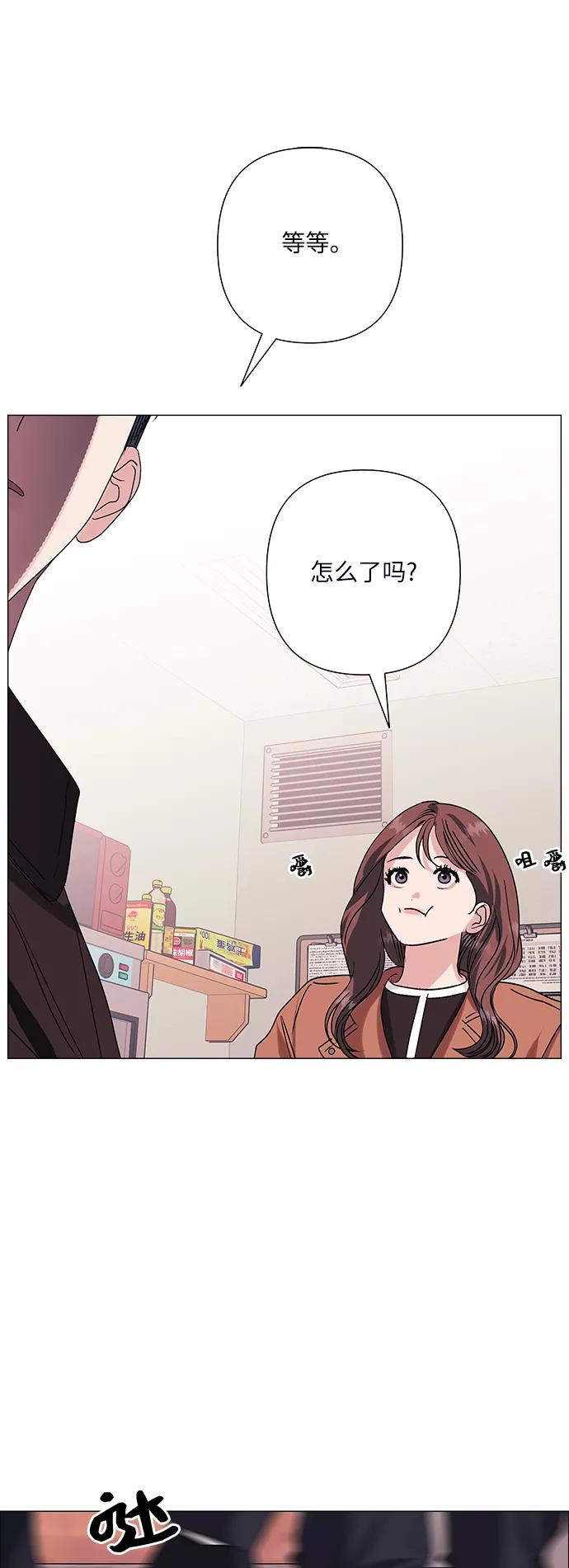 《九死一生罗曼史》第36话 第53页