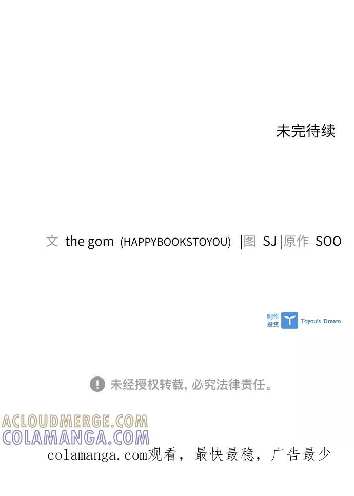 《九死一生罗曼史》第36话 第64页