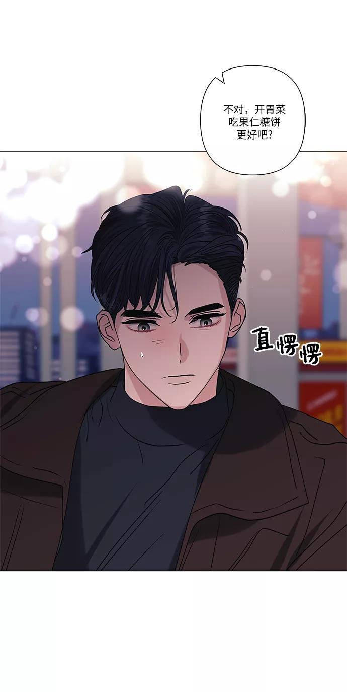 《九死一生罗曼史》第36话 第38页