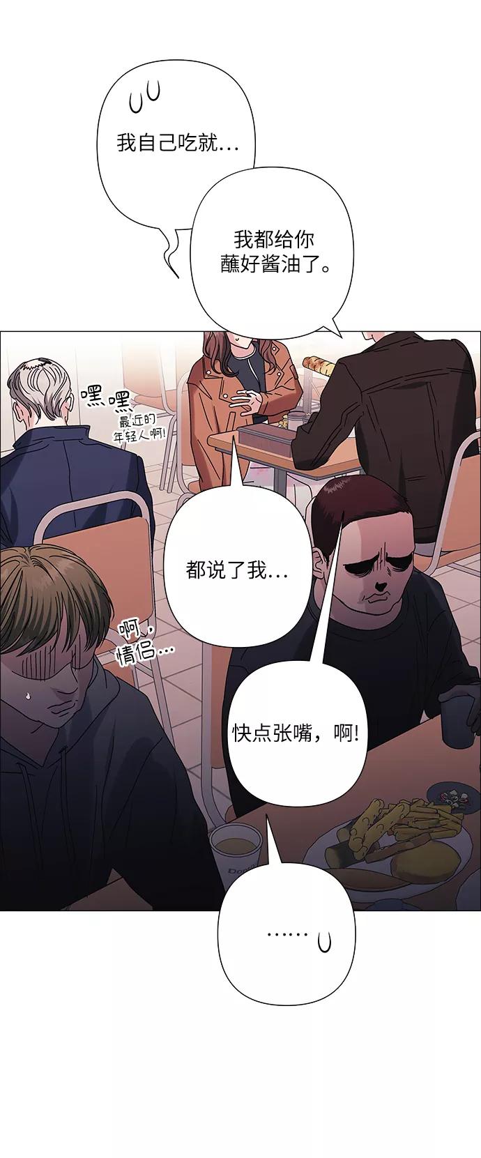 《九死一生罗曼史》第36话 第48页