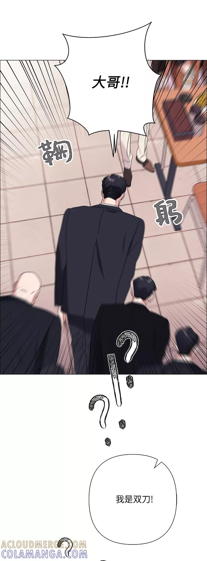 《九死一生罗曼史》第36话 第61页