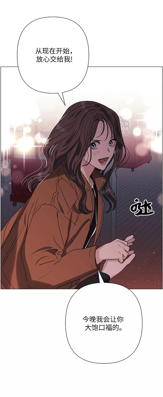 《九死一生罗曼史》第36话 第36页