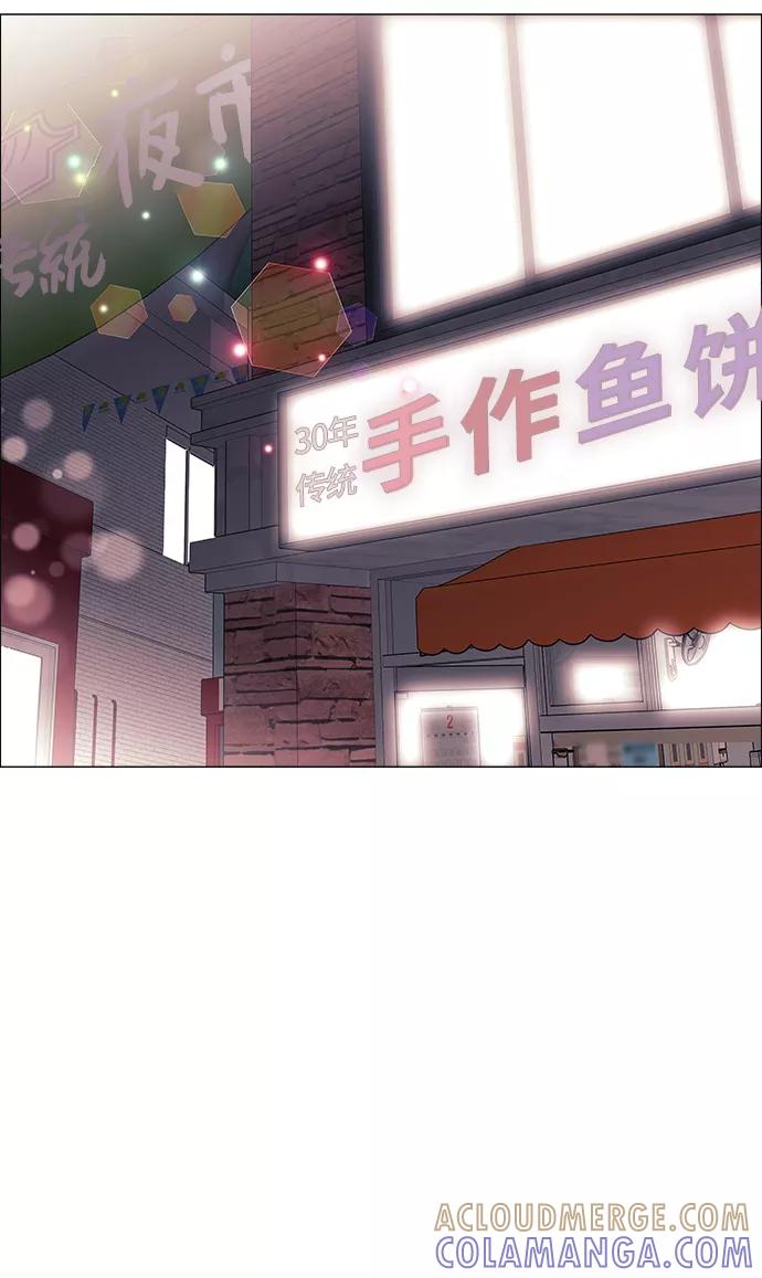 《九死一生罗曼史》第36话 第43页