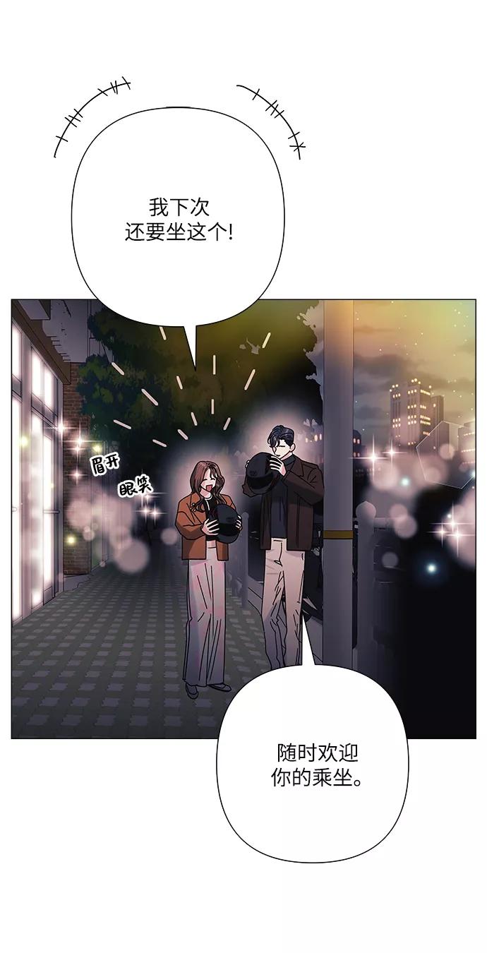 《九死一生罗曼史》第36话 第35页
