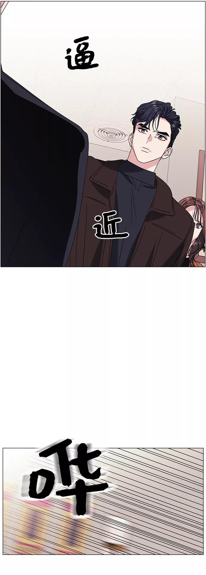 《九死一生罗曼史》第36话 第60页