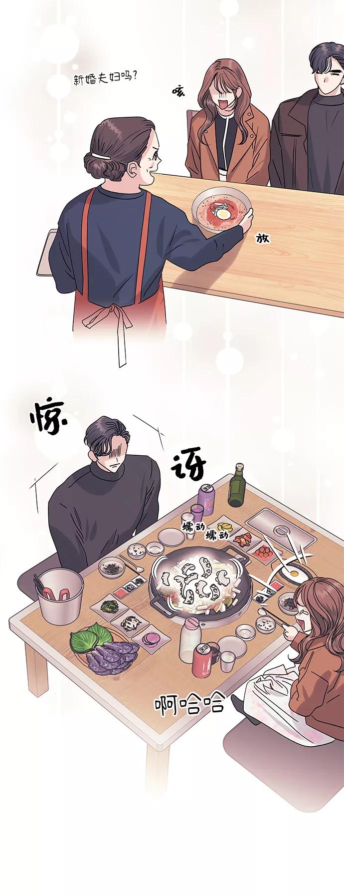 《九死一生罗曼史》第36话 第42页