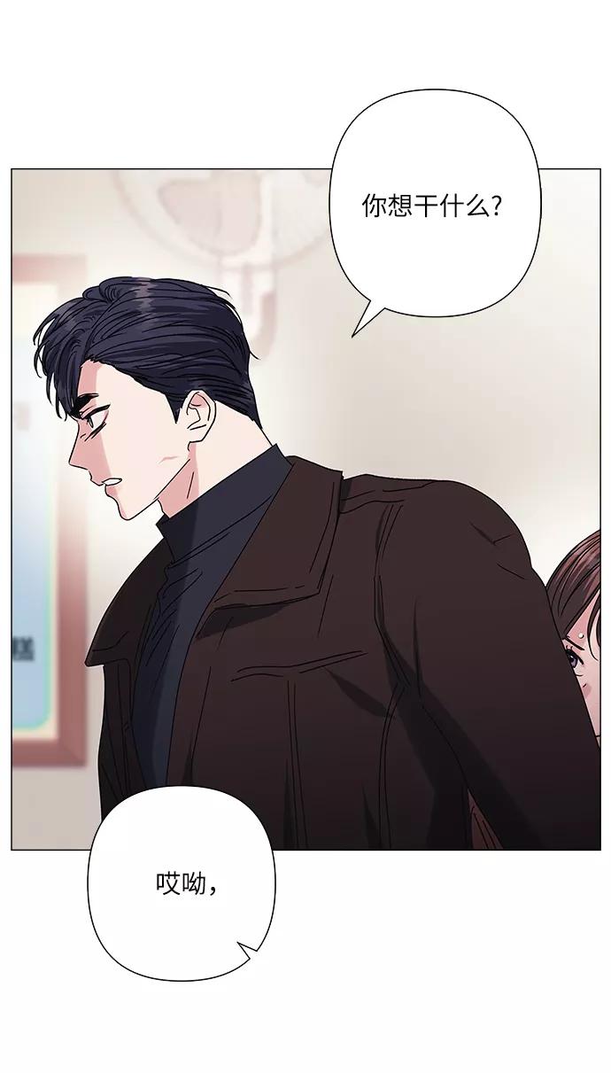 《九死一生罗曼史》第36话 第57页