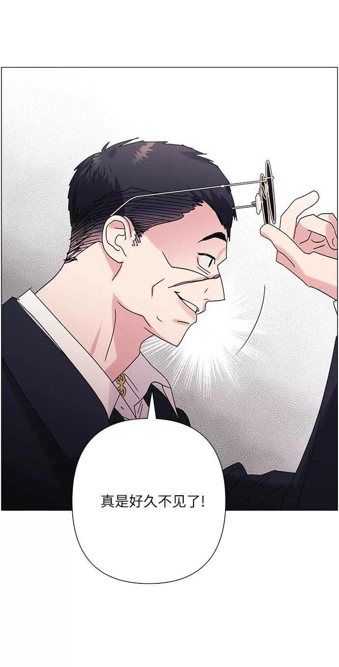 《九死一生罗曼史》第36话 第56页