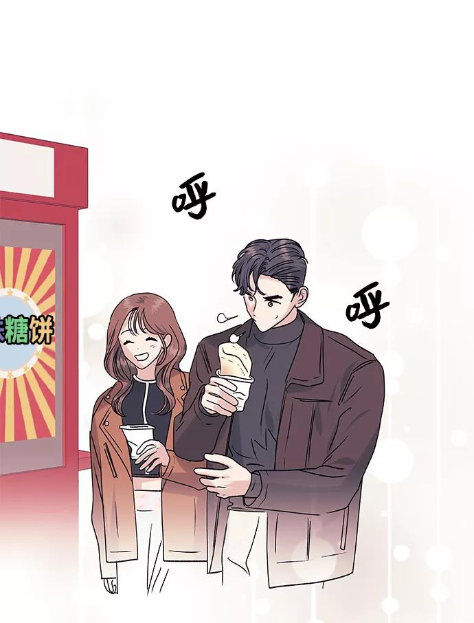 《九死一生罗曼史》第36话 第41页